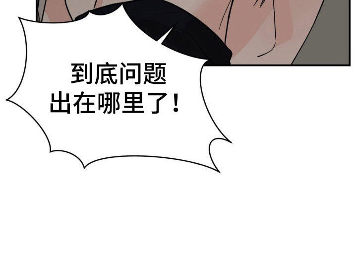第30章：决定逃离