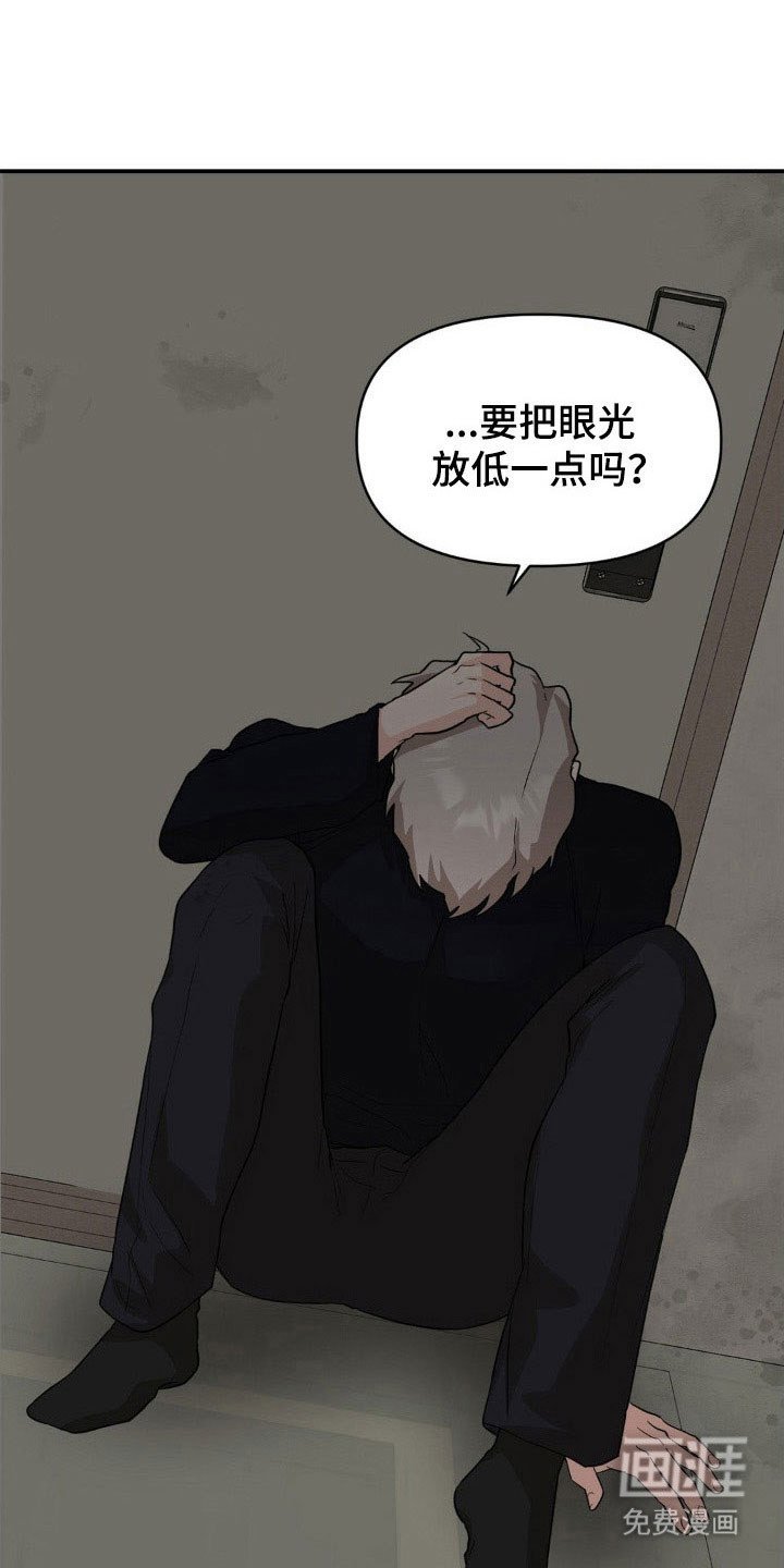 第30章：决定逃离