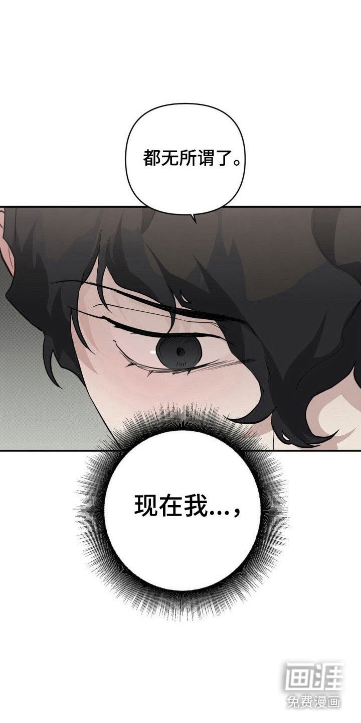 第30章：决定逃离