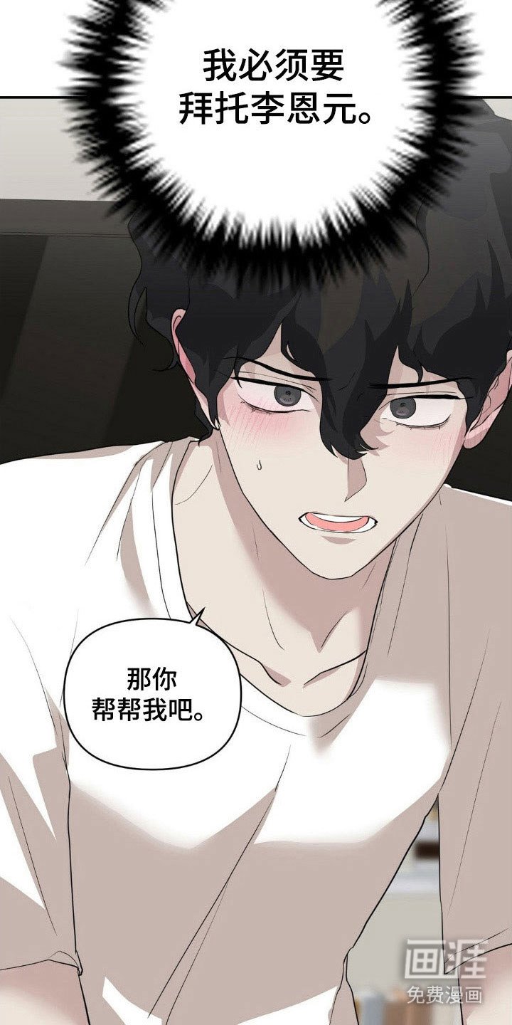 第30章：决定逃离