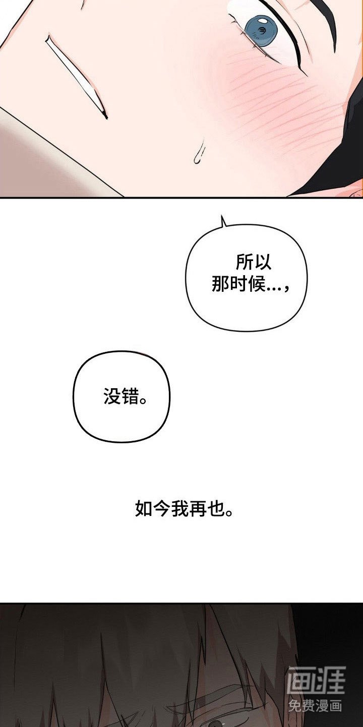 第30章：决定逃离