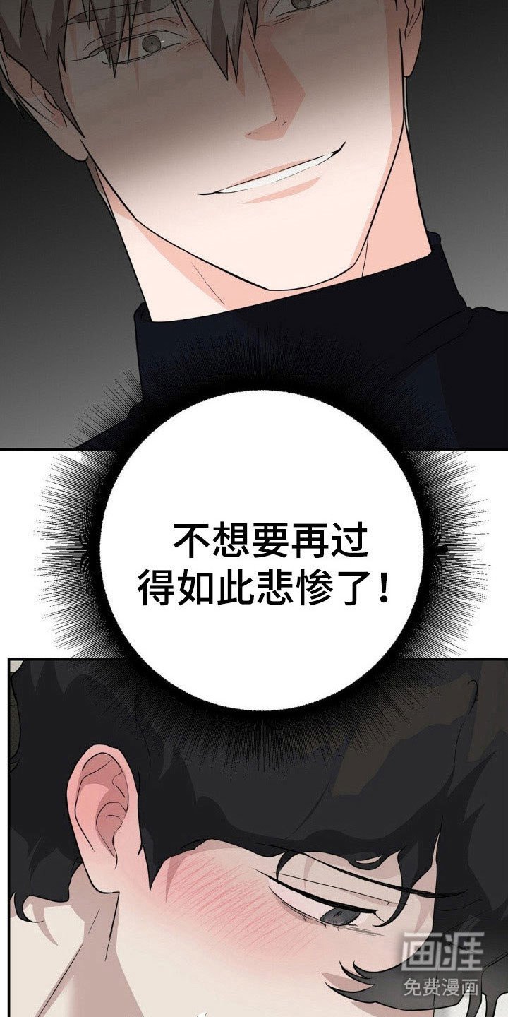 第30章：决定逃离