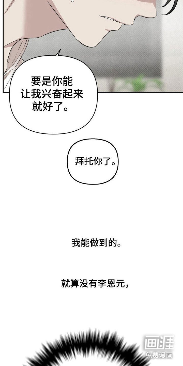 第30章：决定逃离