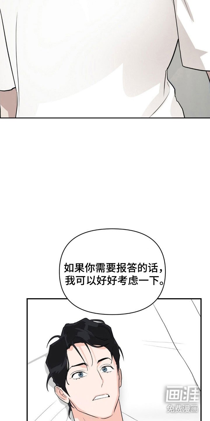 第31章：不明原因