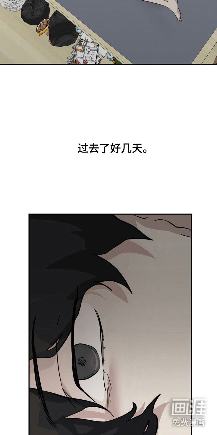 第31章：不明原因