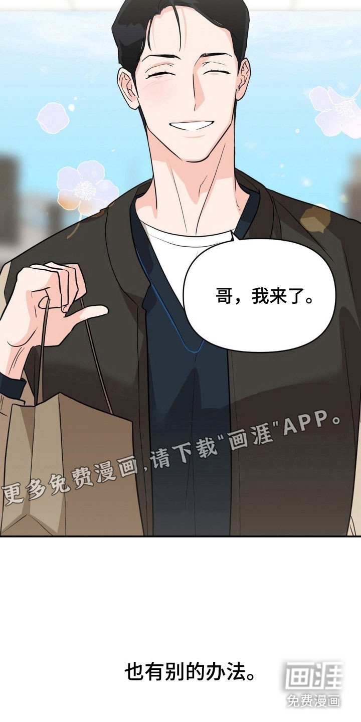 第32章：医院探望