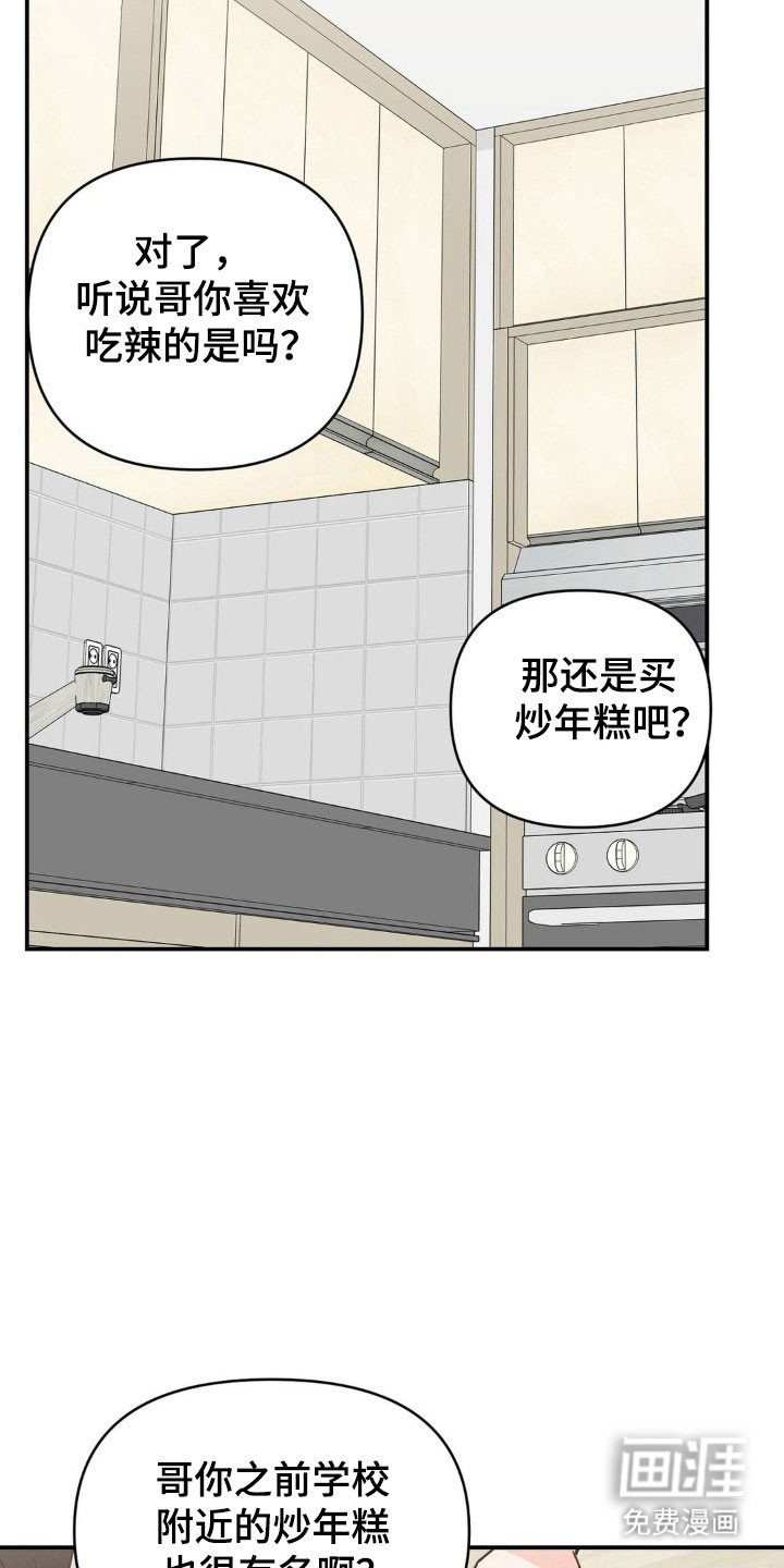 第32章：医院探望
