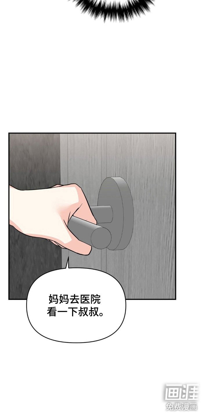 第32章：医院探望