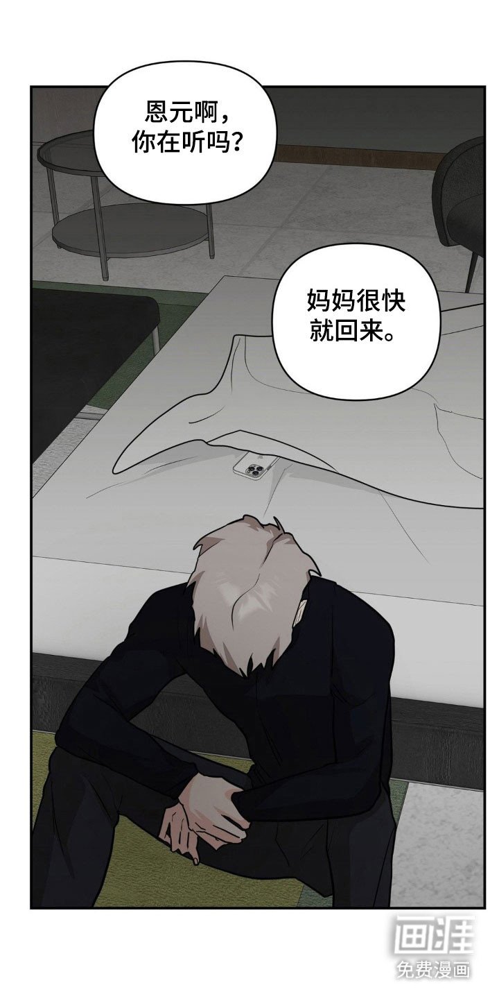 第32章：医院探望