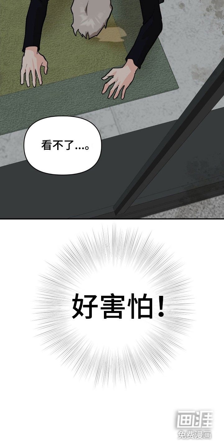 第33章：帮帮我