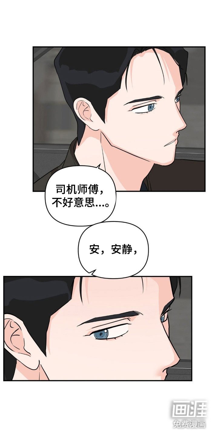 第33章：帮帮我