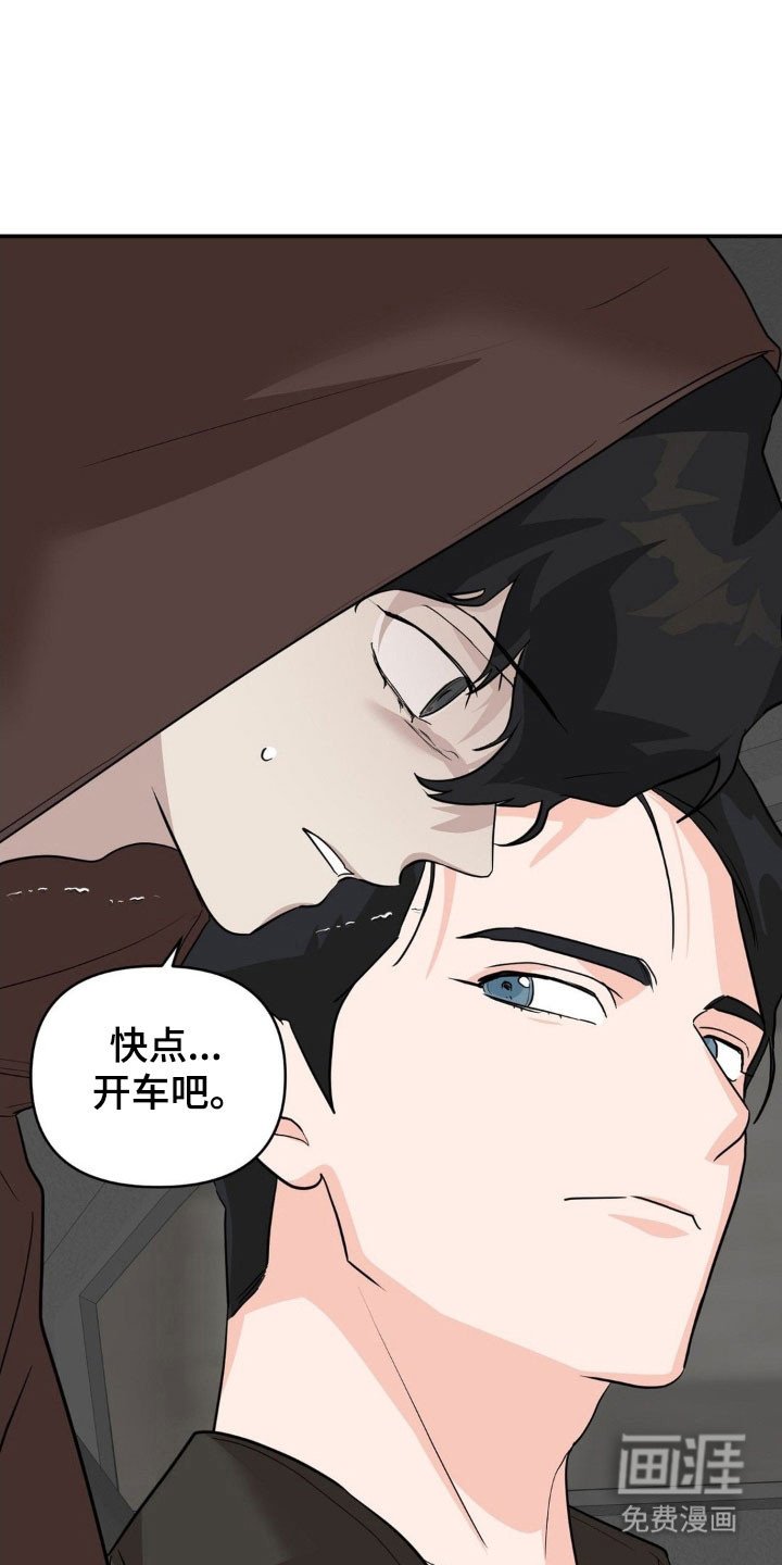 第33章：帮帮我