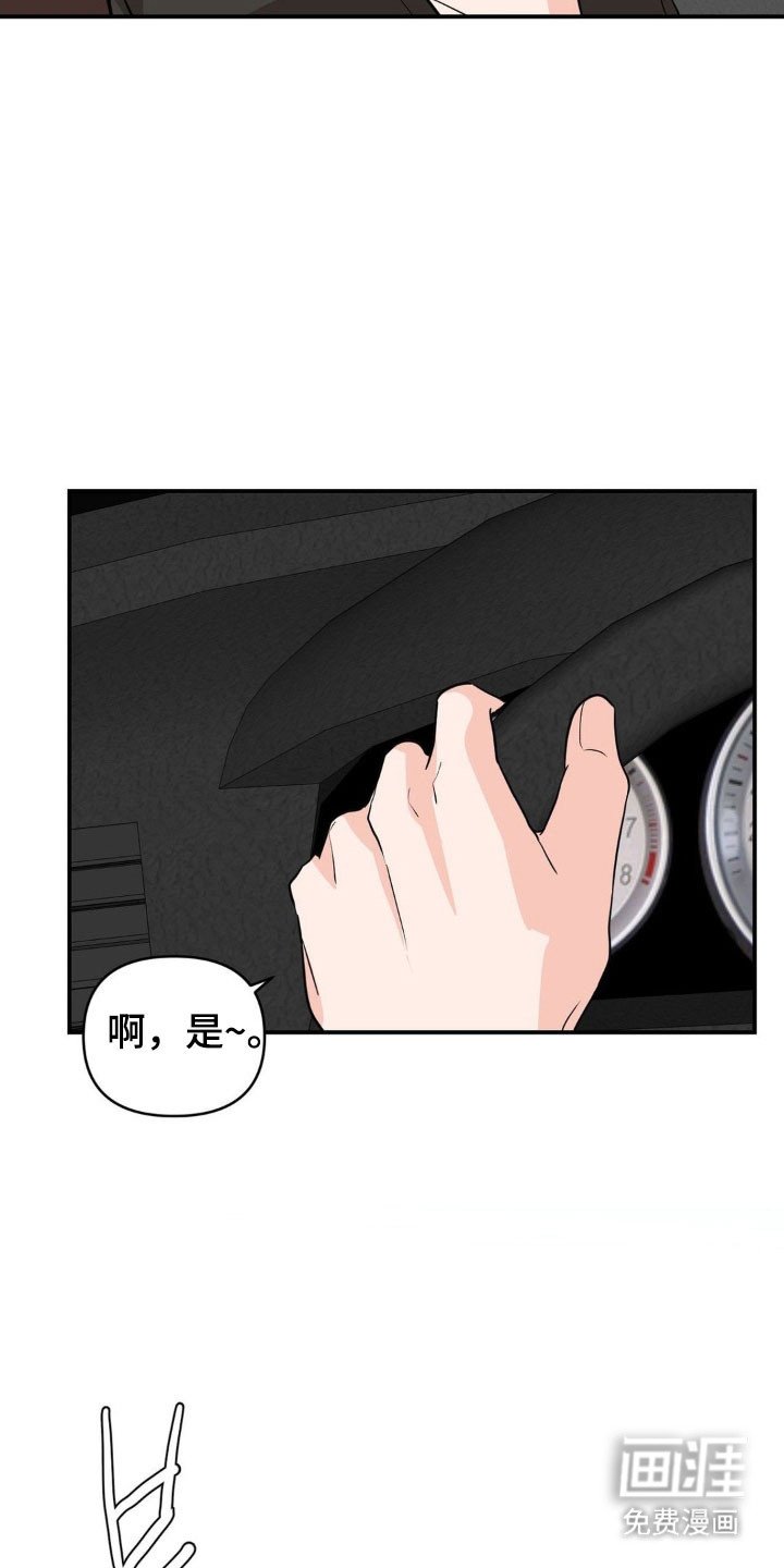 第33章：帮帮我
