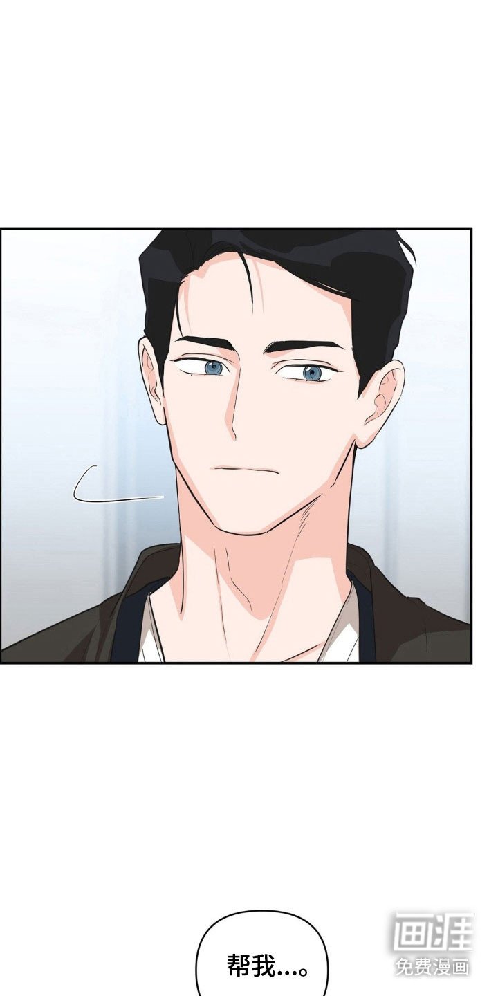 第33章：帮帮我