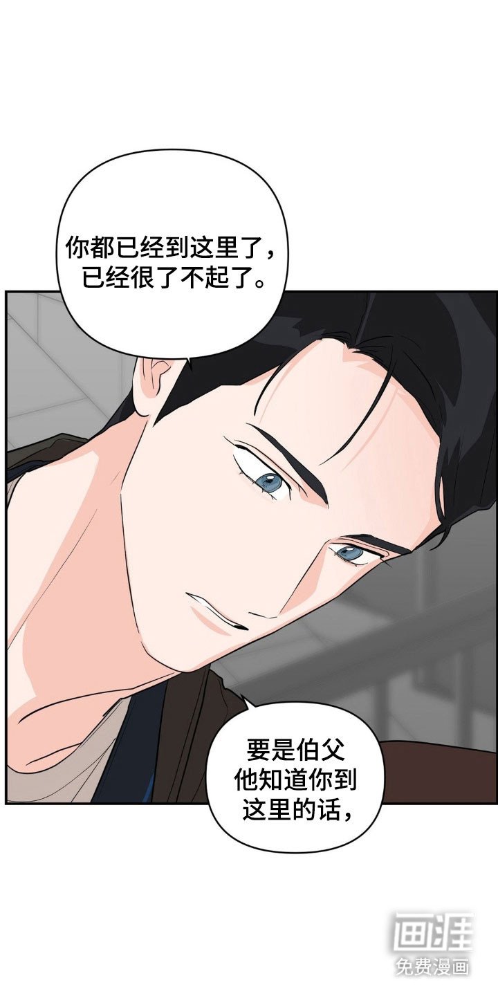 第34章：去找爸爸