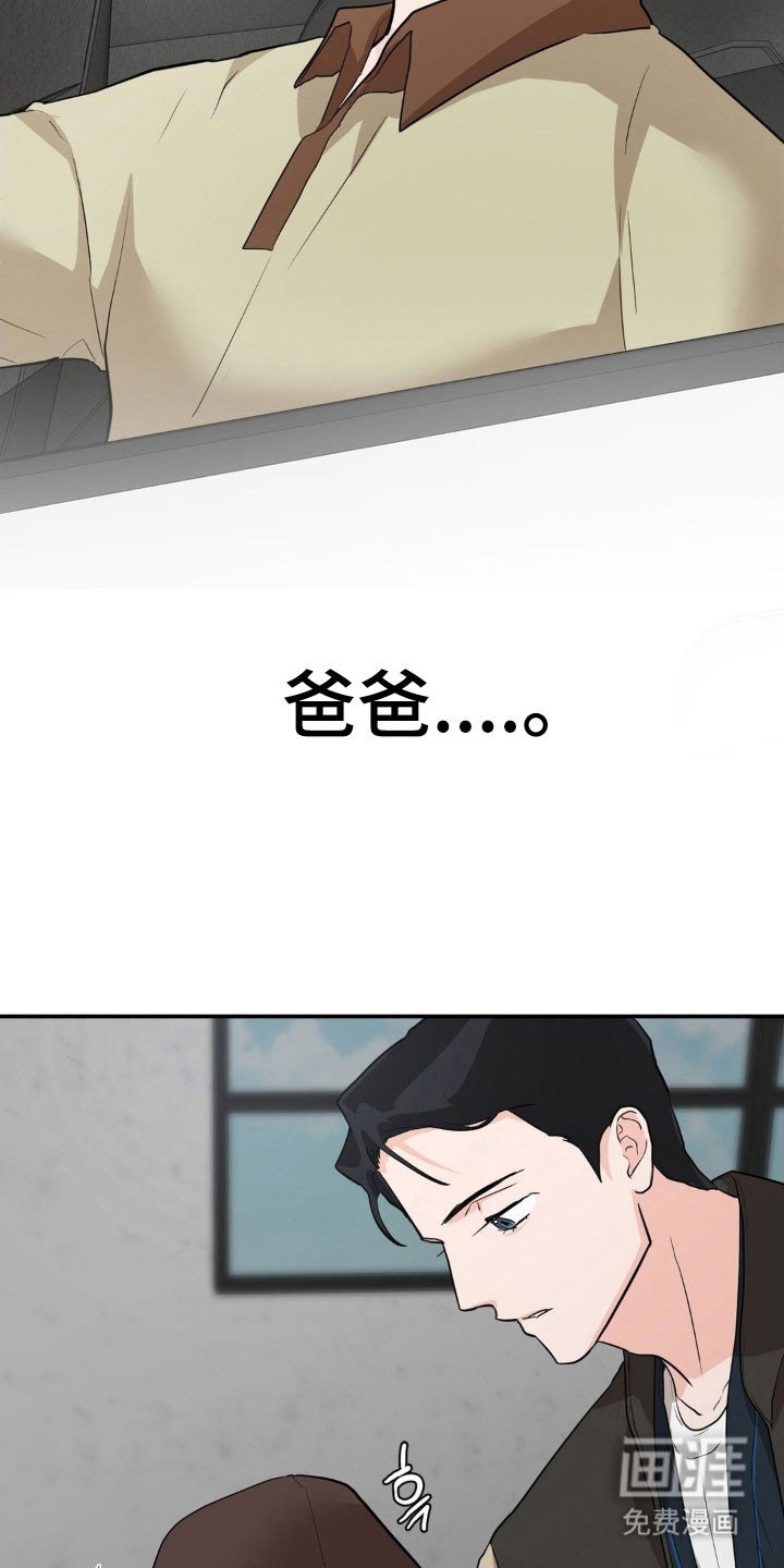 第34章：去找爸爸