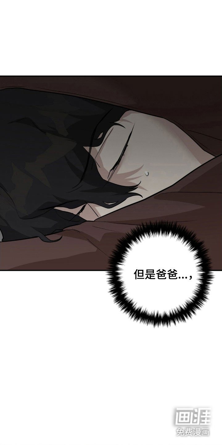 第34章：去找爸爸