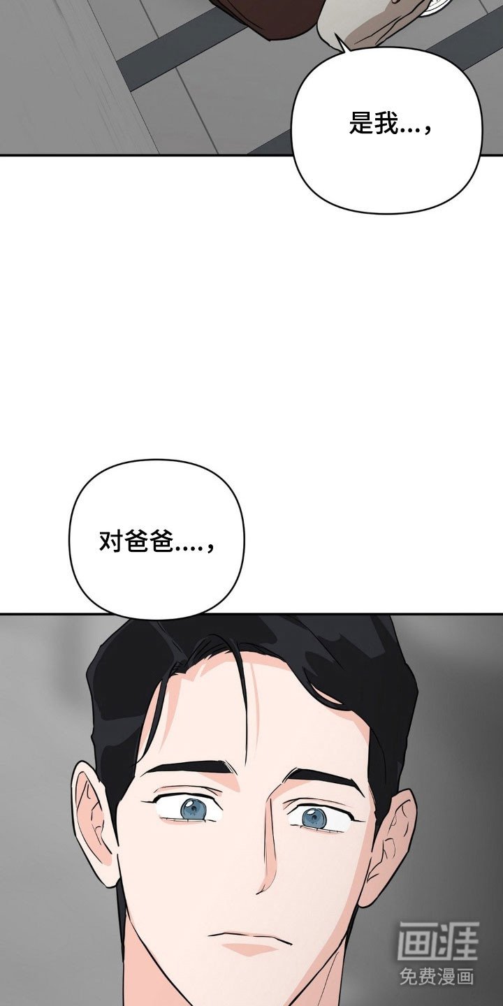 第34章：去找爸爸