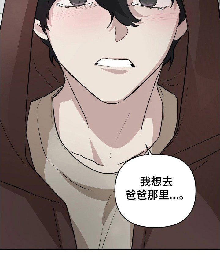 第34章：去找爸爸