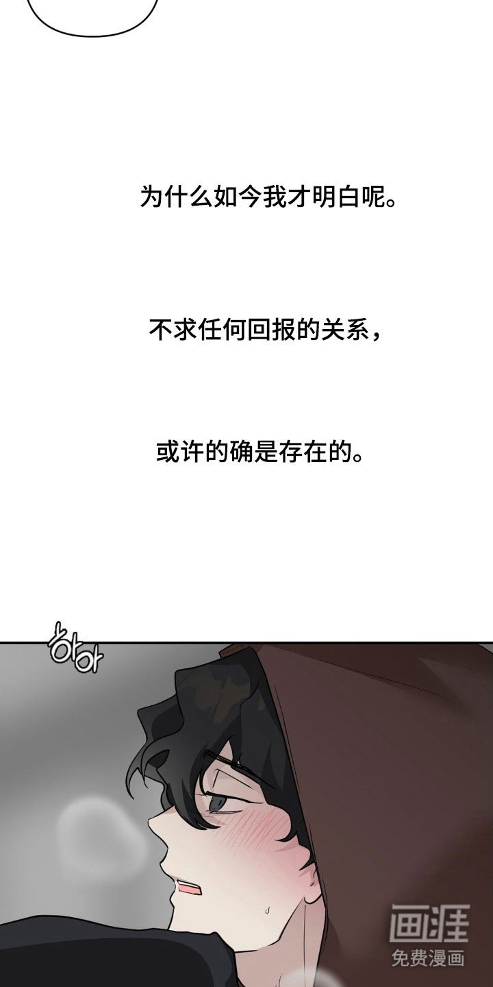 第35章：熟人看见
