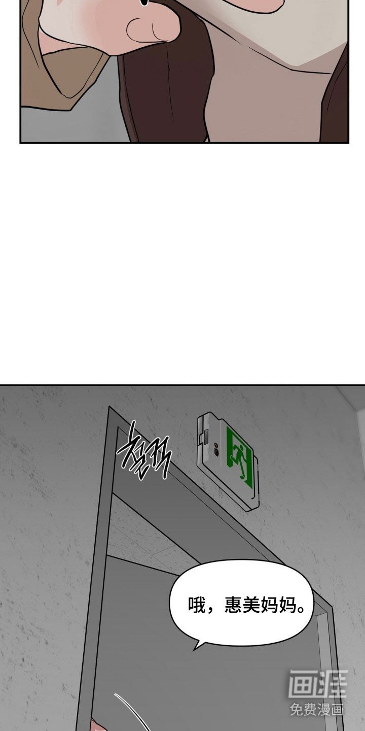第35章：熟人看见