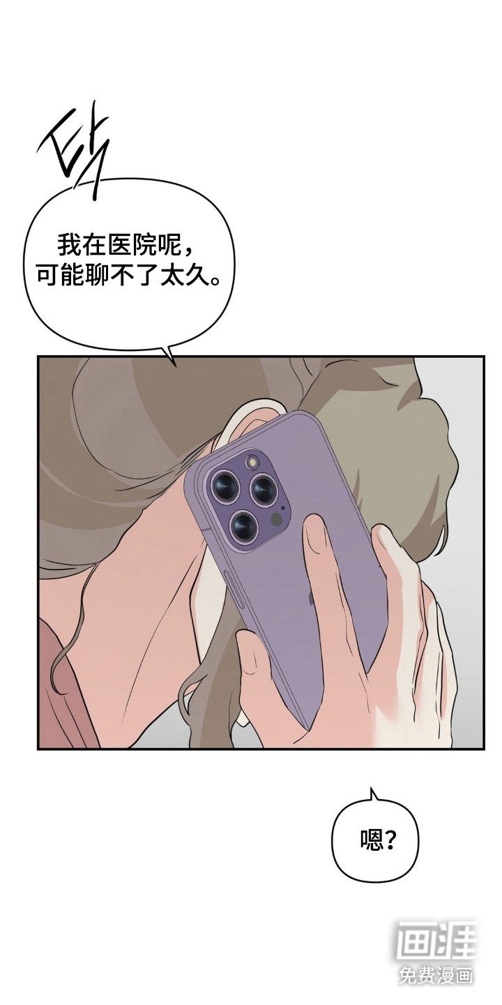 第35章：熟人看见