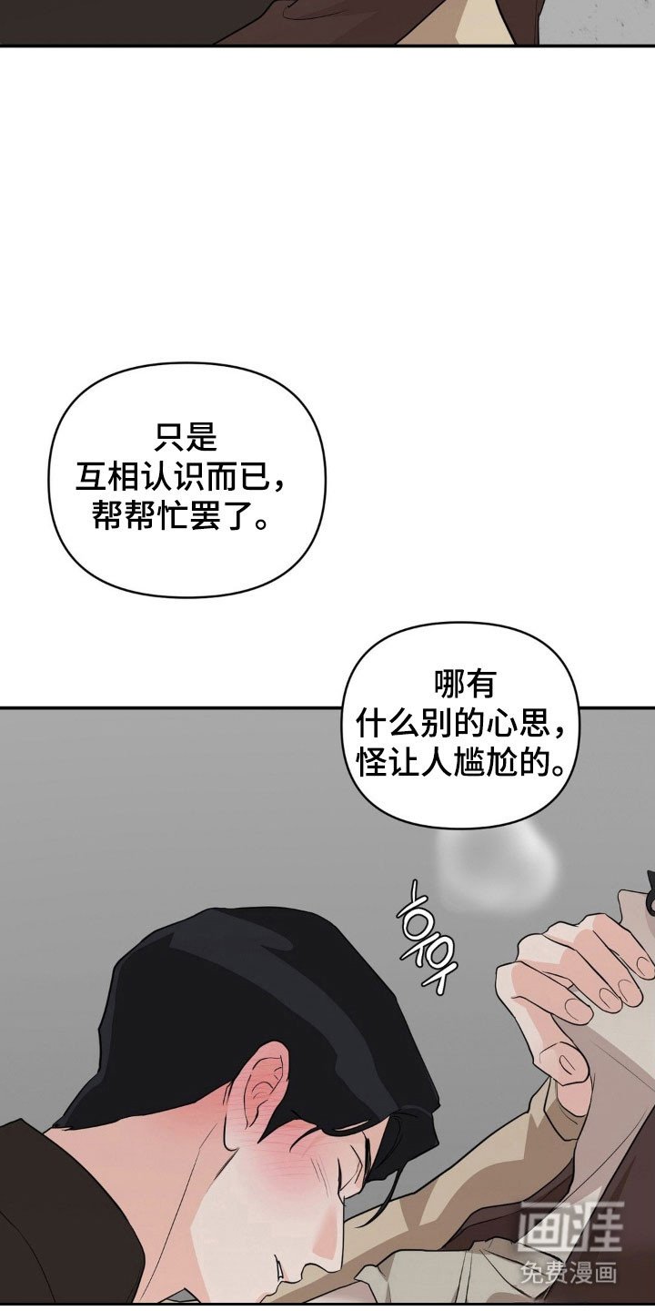 第35章：熟人看见