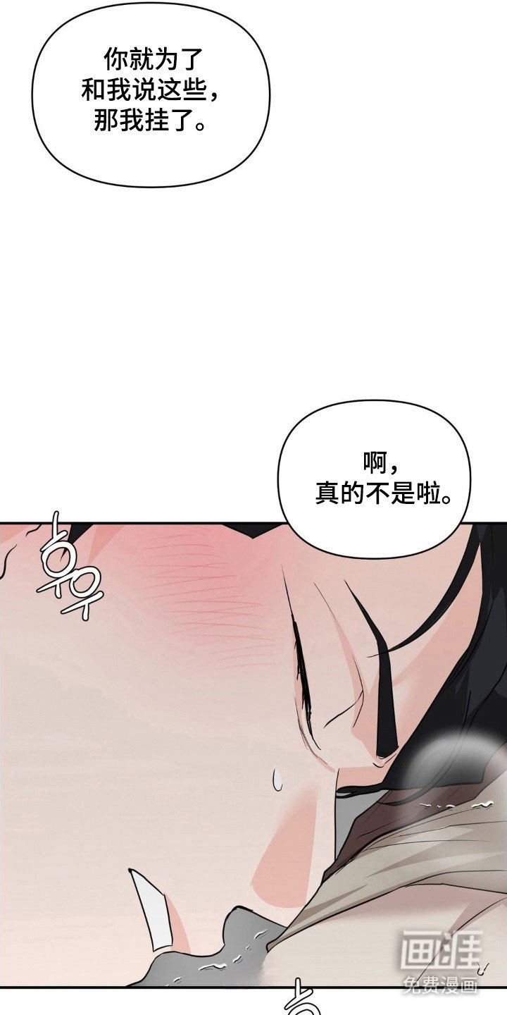 第35章：熟人看见