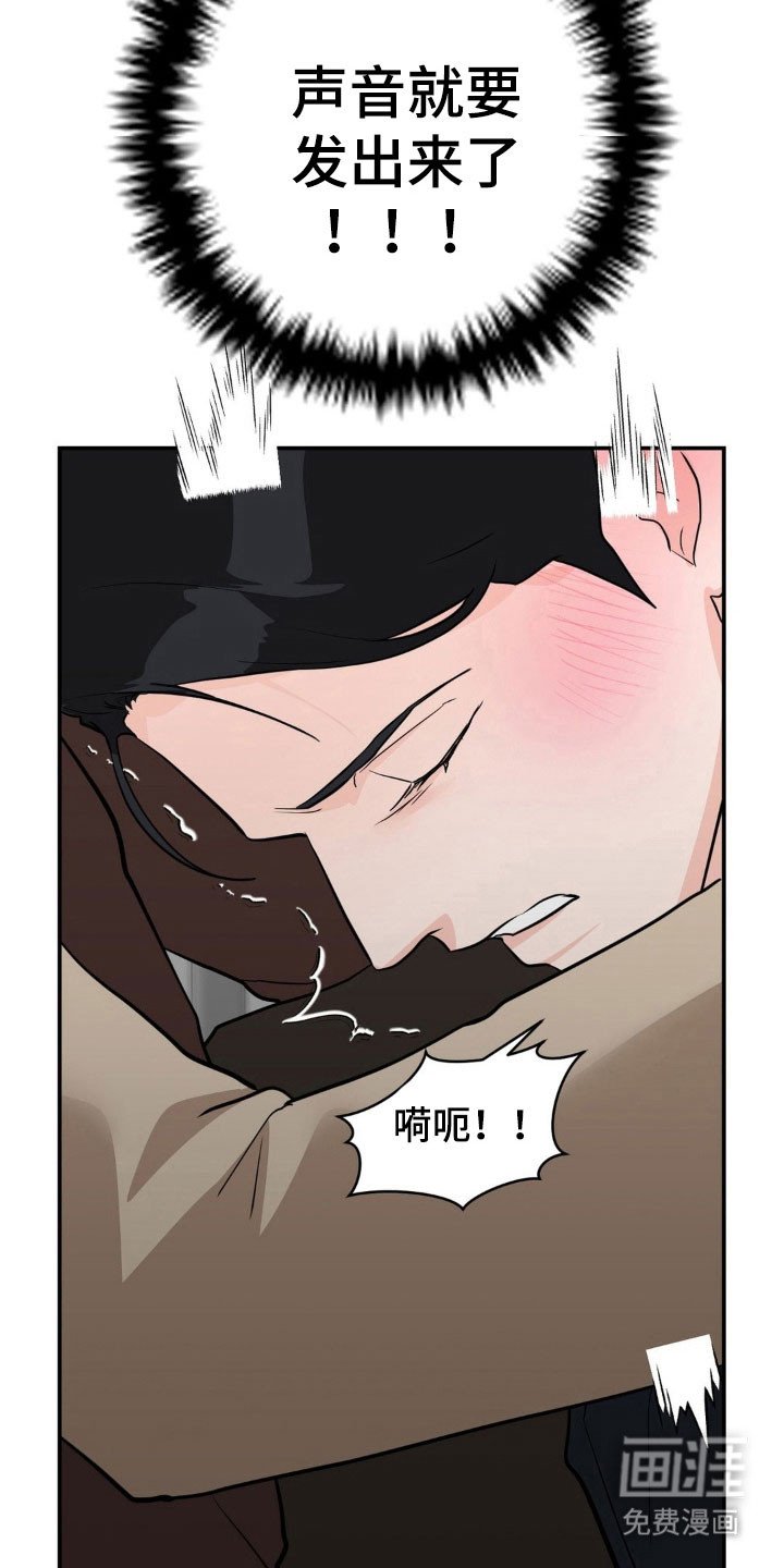 第35章：熟人看见