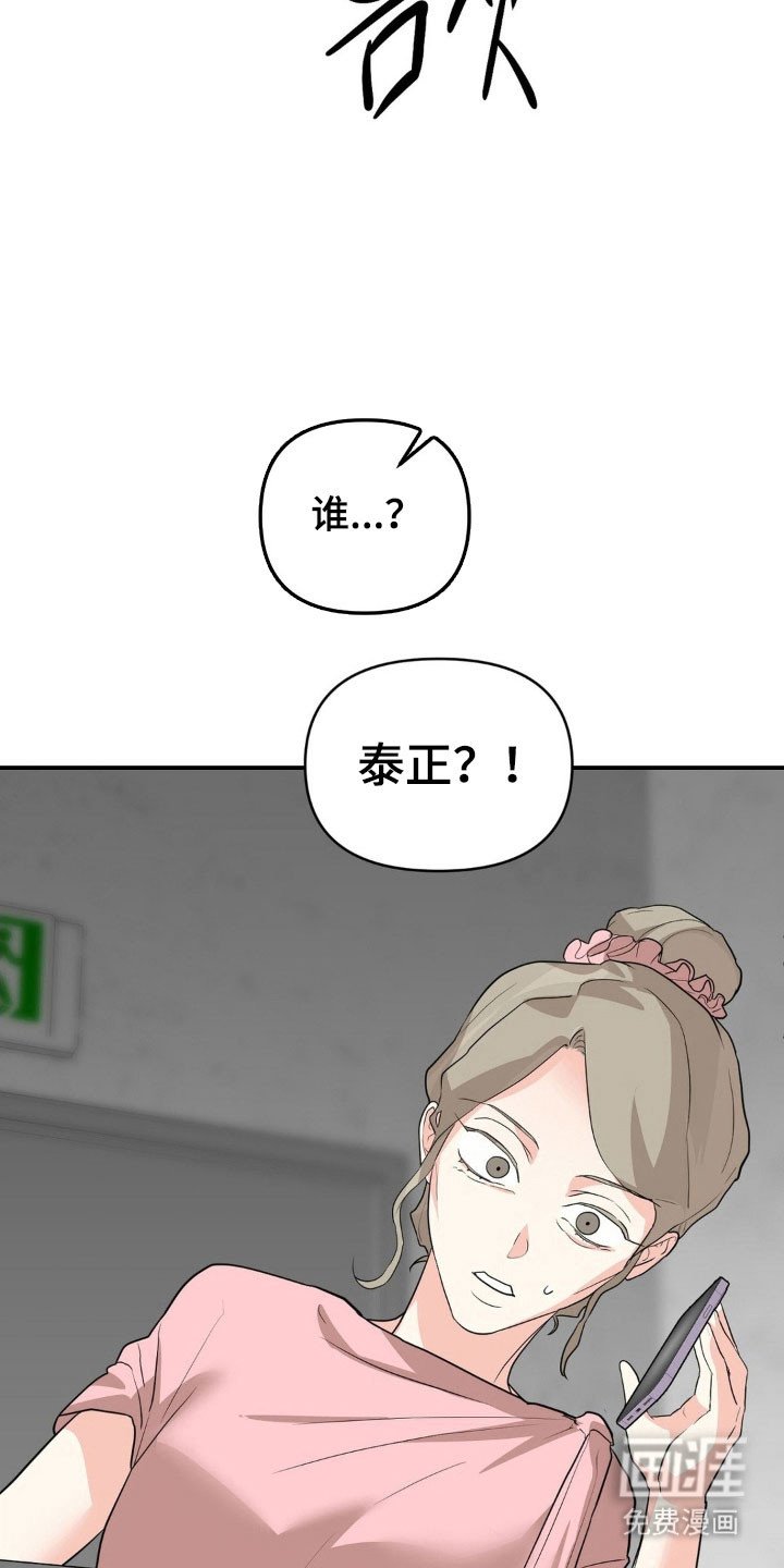 第35章：熟人看见