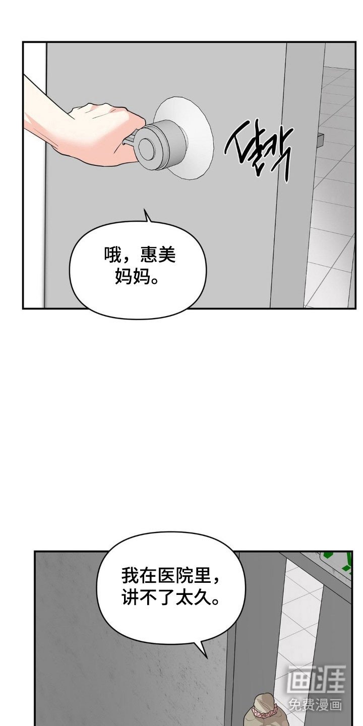 第36章：我不害怕