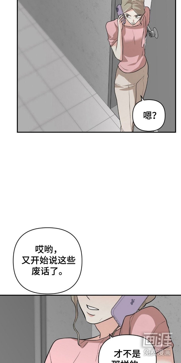 第36章：我不害怕