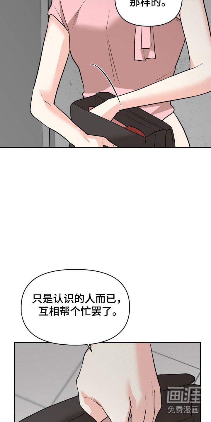 第36章：我不害怕