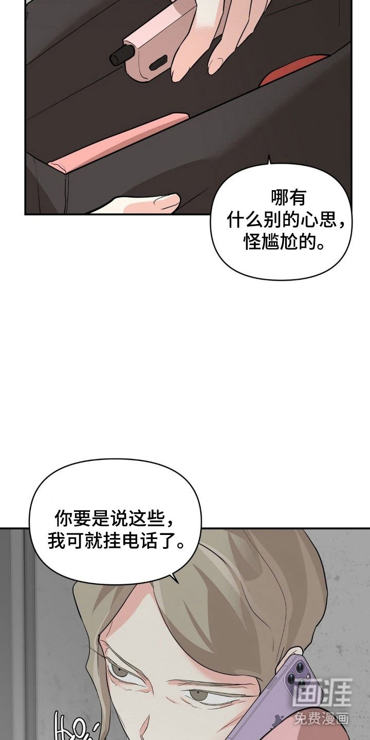 第36章：我不害怕