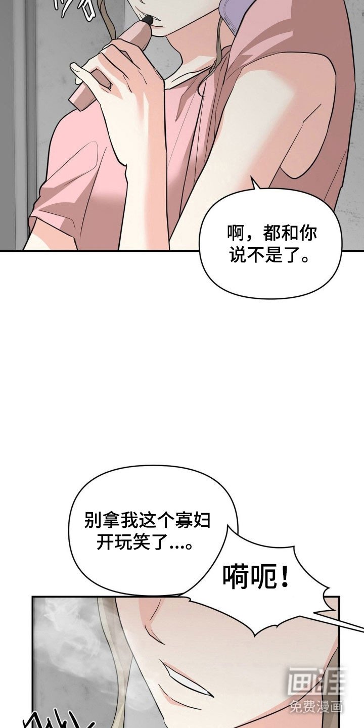 第36章：我不害怕