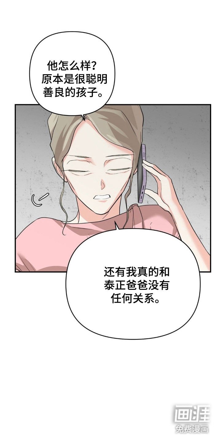 第36章：我不害怕