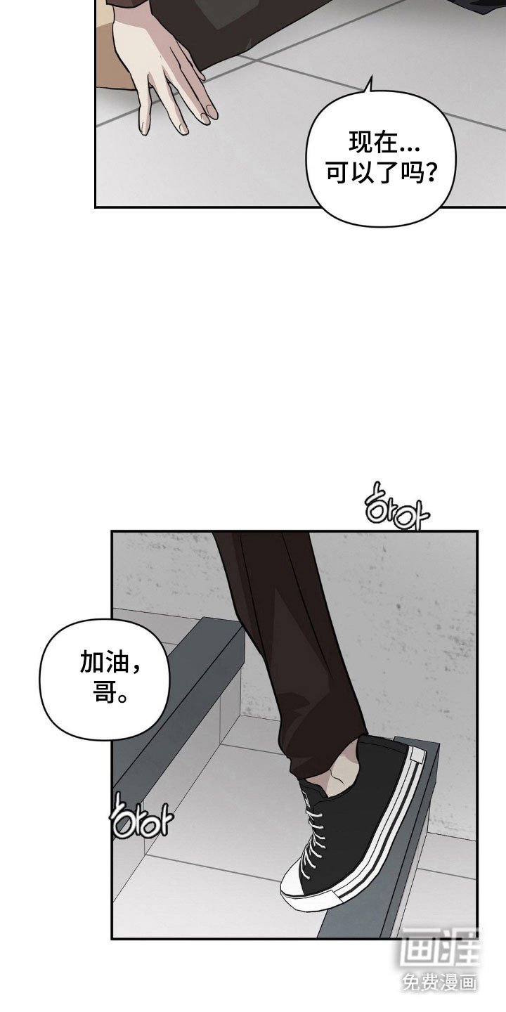 第36章：我不害怕