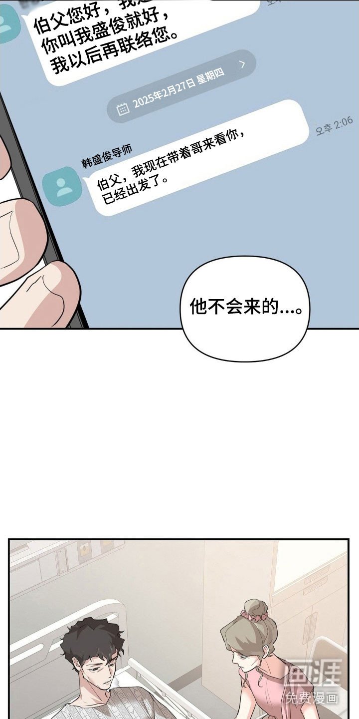 第36章：我不害怕