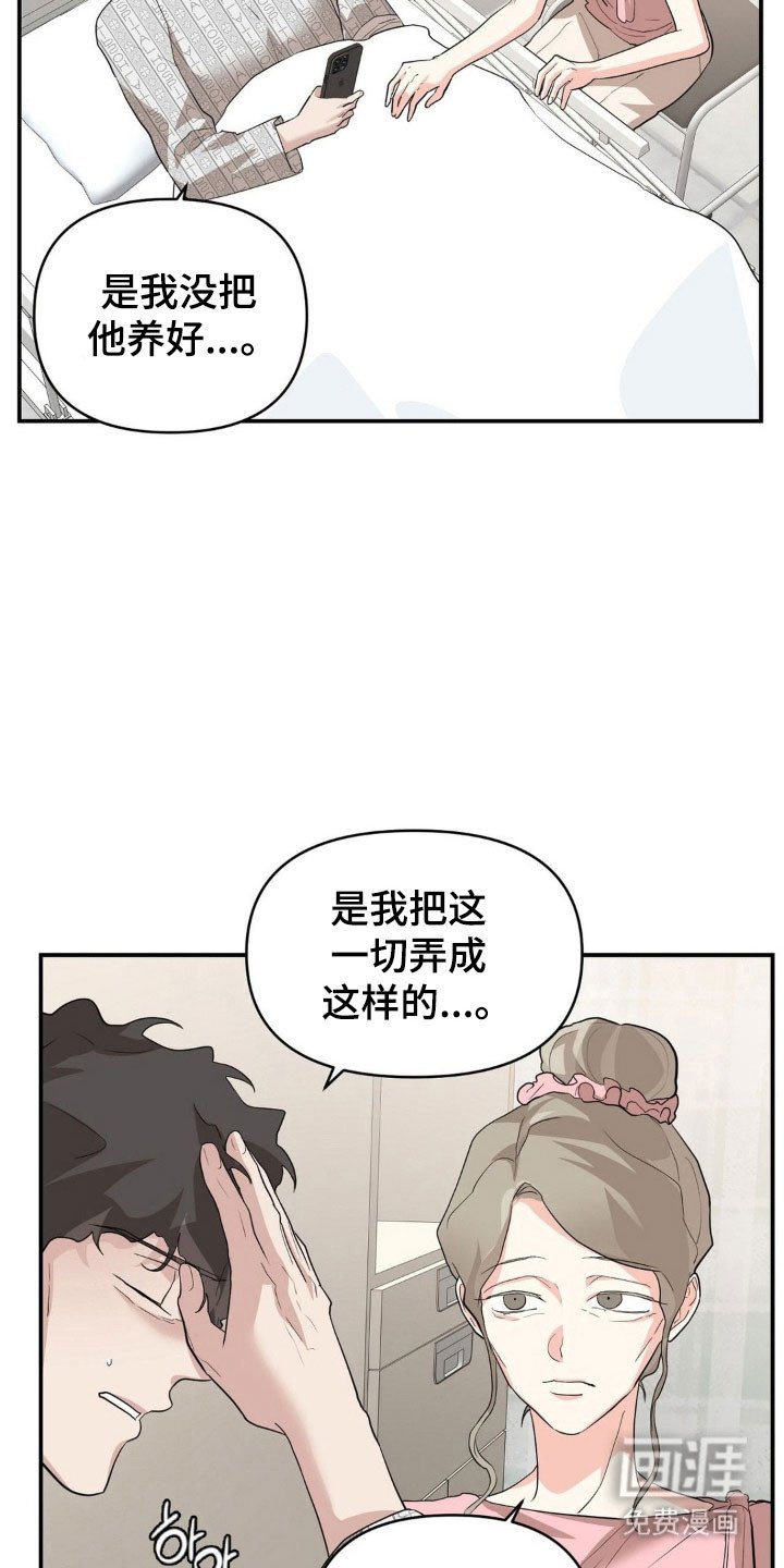 第36章：我不害怕