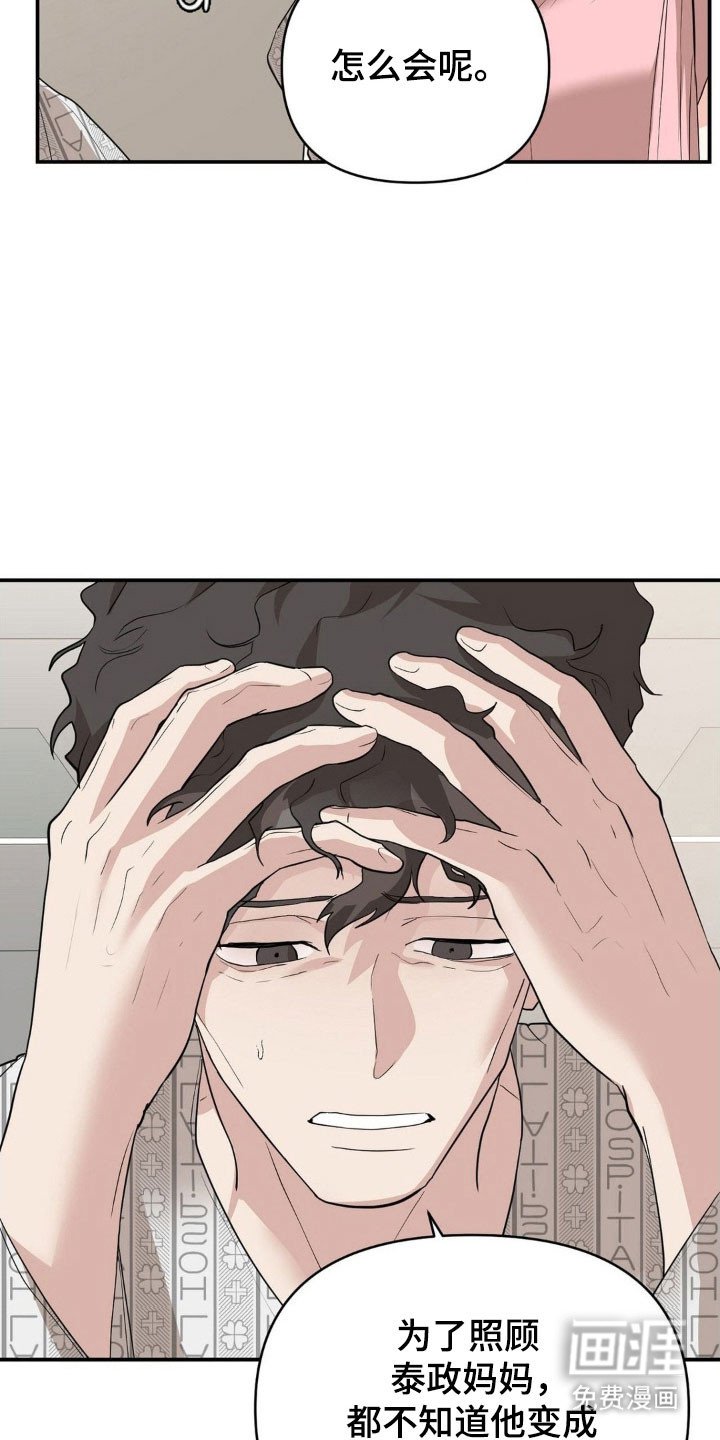 第36章：我不害怕