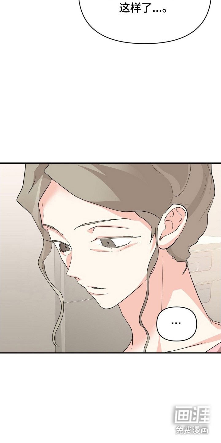 第36章：我不害怕