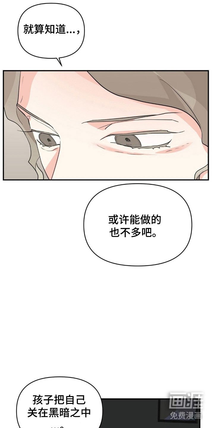 第36章：我不害怕