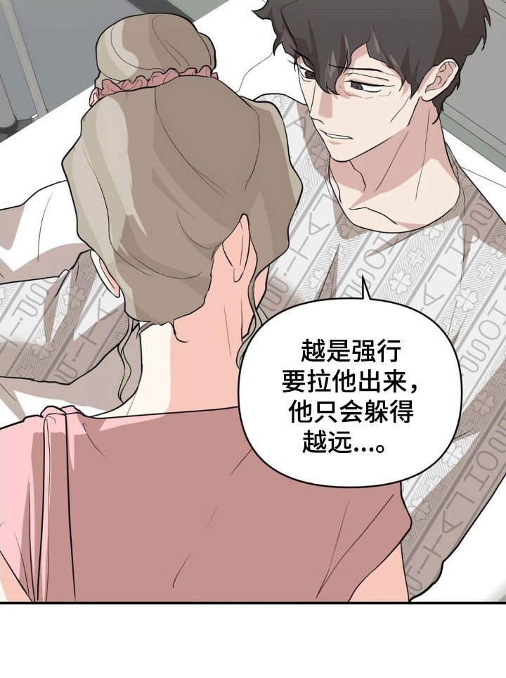 第36章：我不害怕