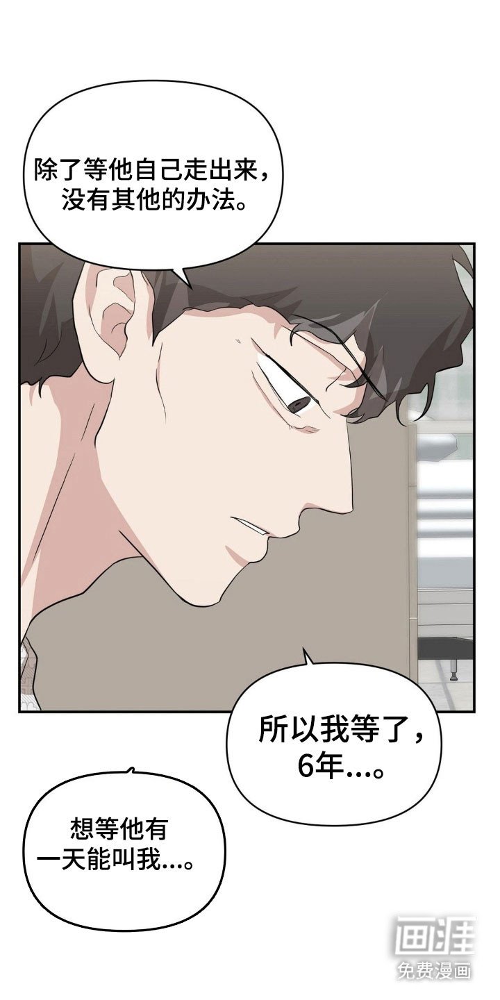 第37章：终于见面