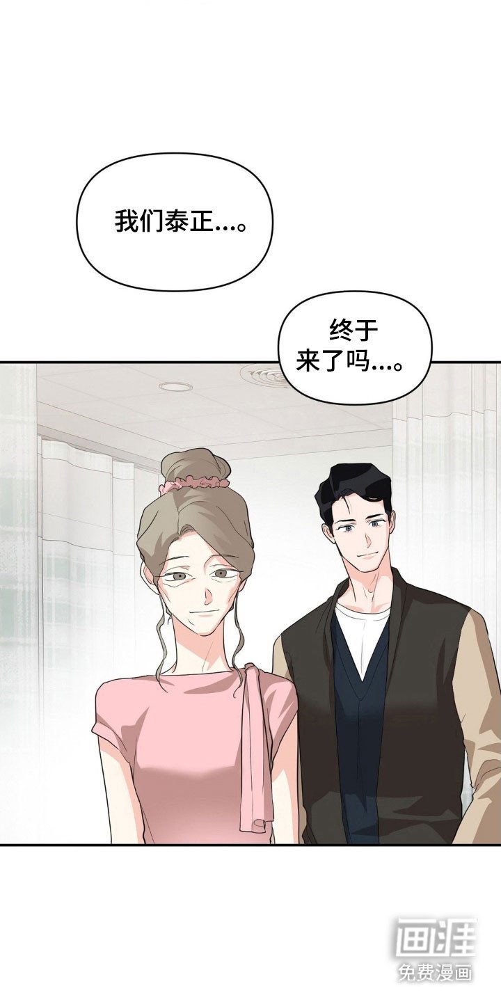 第37章：终于见面