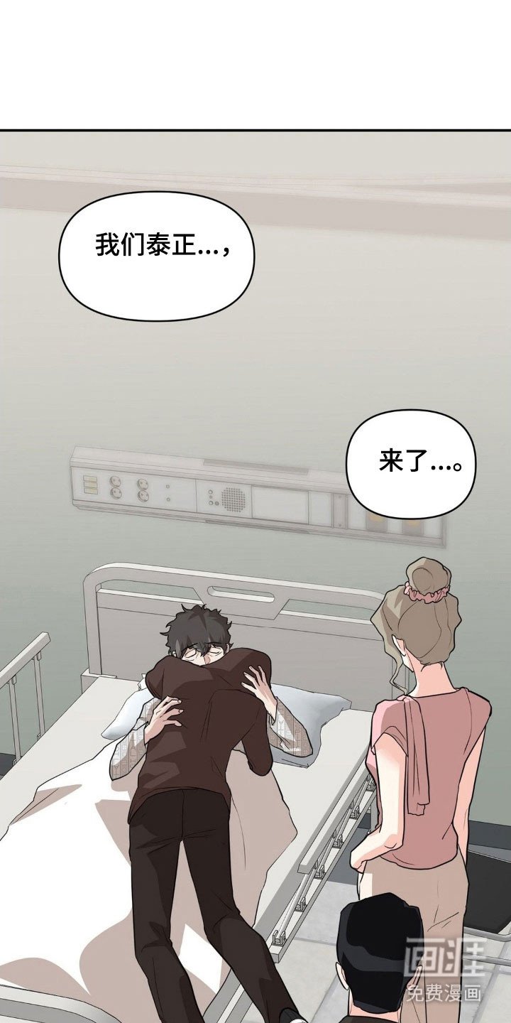 第37章：终于见面