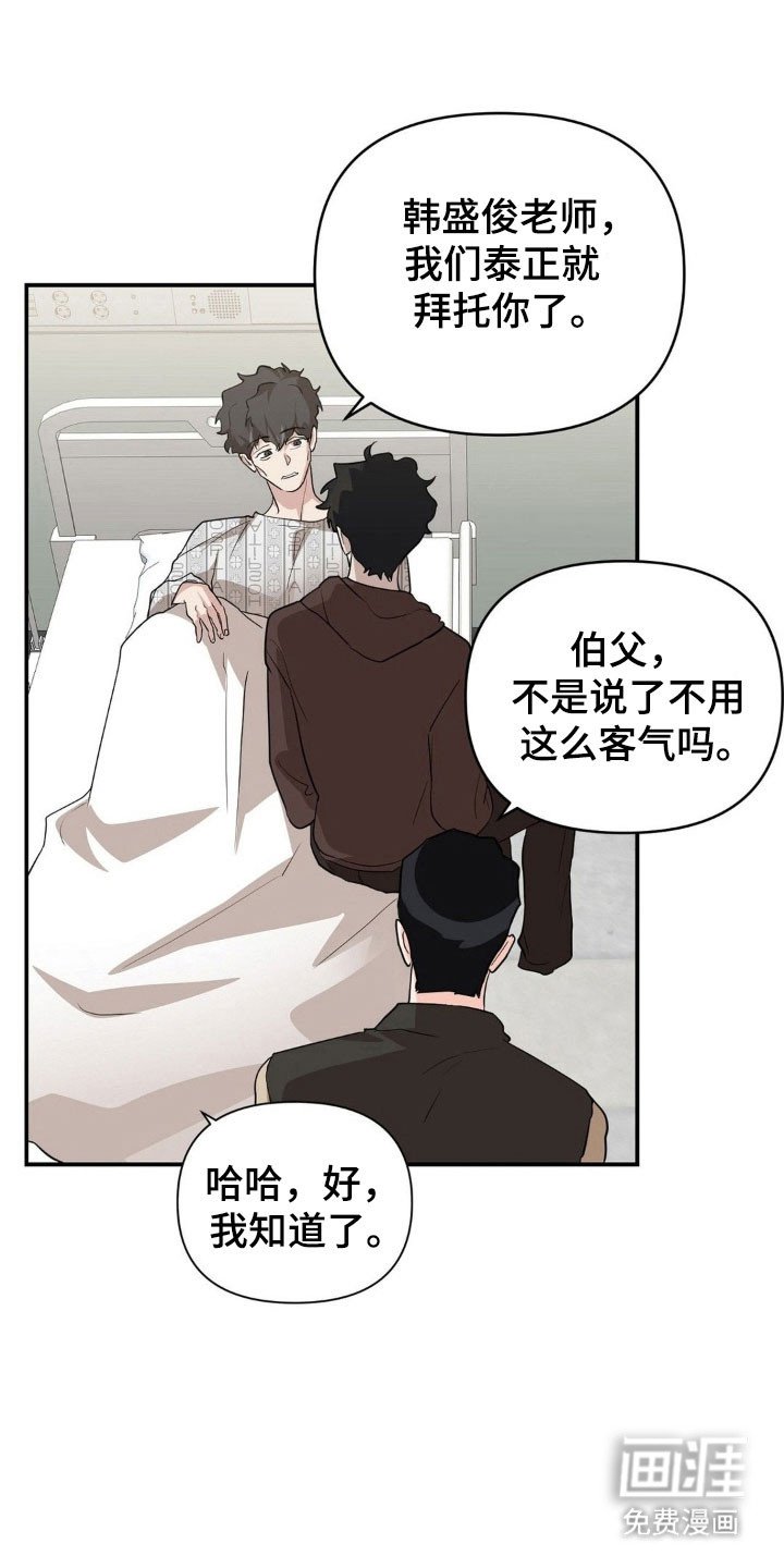 第37章：终于见面