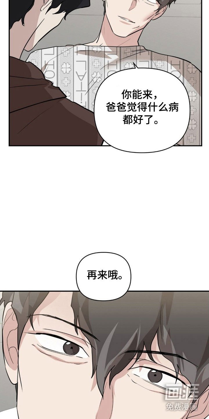 第37章：终于见面