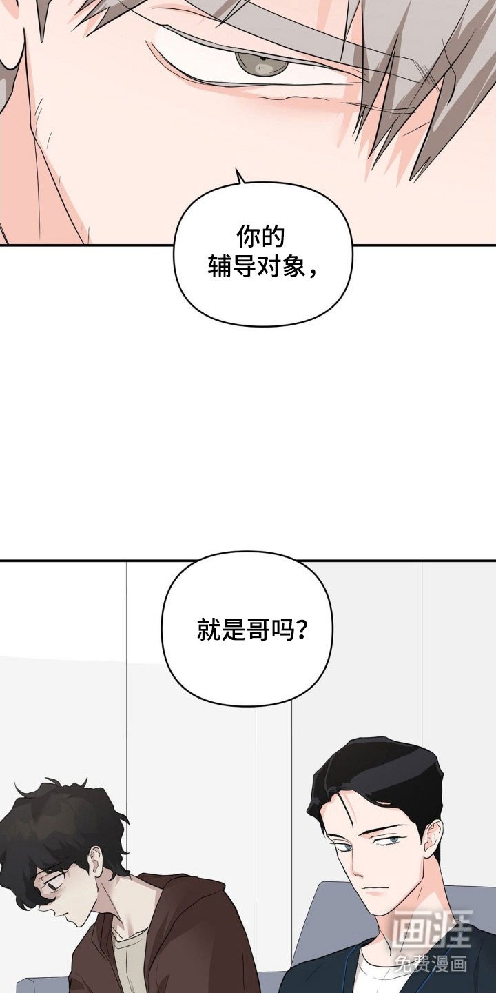 第38章：他是我的