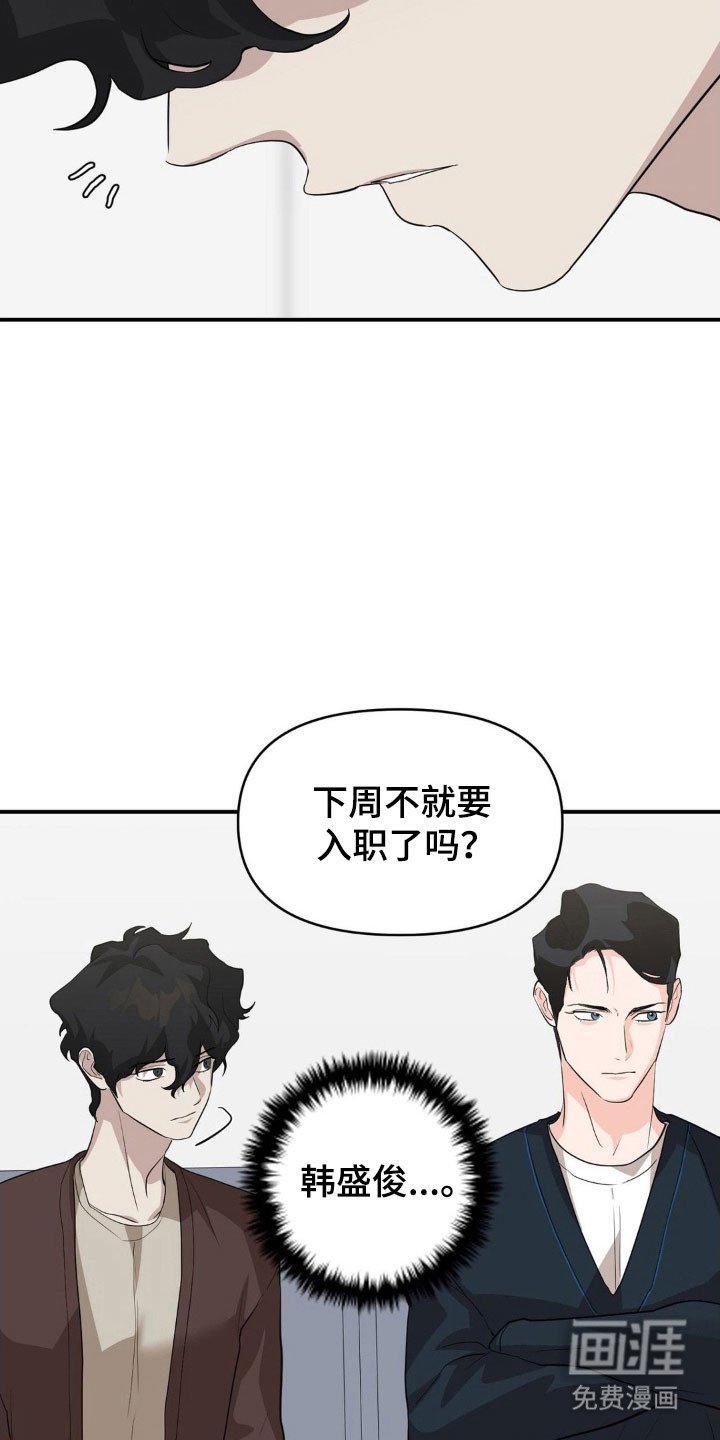 第38章：他是我的